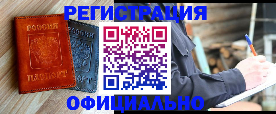 временная регистрация адрес в Сердобске