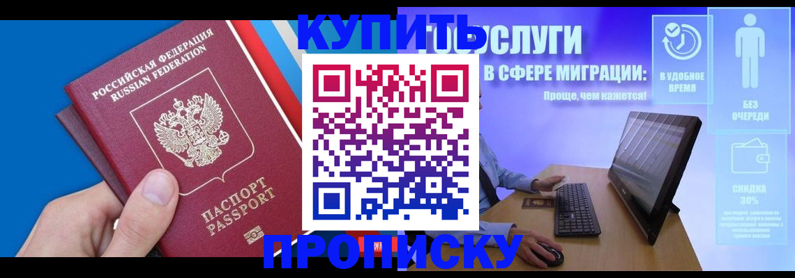 временная регистрация собственник в Сердобске
