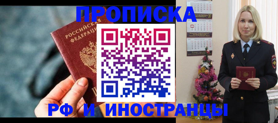 временная регистрация надежно в Сердобске
