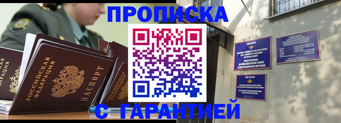 временная регистрация гарантия в Сердобске