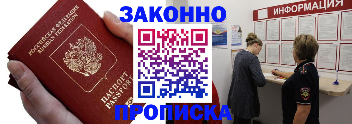 временная регистрация поиск в Сердобске